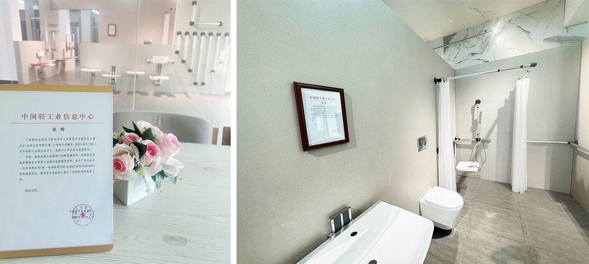 Aicube Care Participates in Drafting the Industry Standard for “General Design Requirements for Home Products for the Elderly”