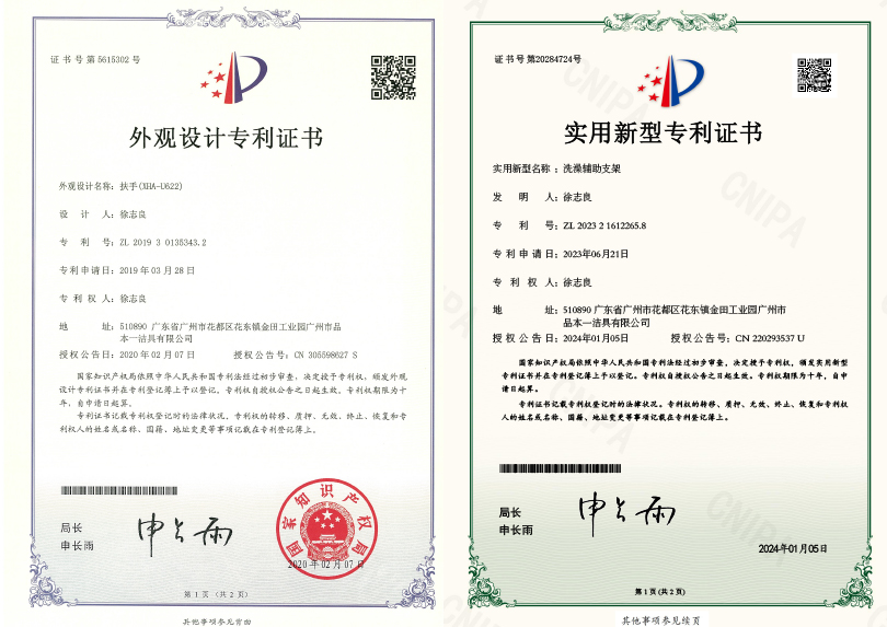 Innovative Design with Patent